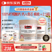 Swisse 斯维诗 维生素D柠檬酸钙片 mini片 300粒*2瓶