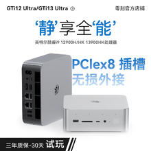 零刻 Beelink GTi12深空灰准系统+EX显卡扩展坞