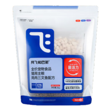 plus，需凑单：阿飞和巴弟 E76益生菌全价冻干双拼猫粮 2kg*2件+凑单