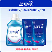 蓝月亮 洗衣液 2kg*1瓶+1kg*2袋 薰衣草香