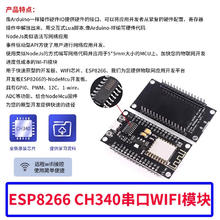 泽杰 ESP8266串口无线WIFI模块NodeMCU Lua V3物联网开发板8266-01/01S