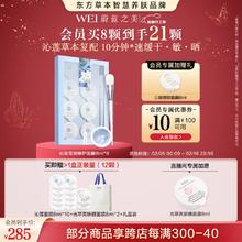 蔚蓝之美 Wei Beauty 沁莲莹润舒缓涂抹面膜便携泥膜保湿补水修护屏障男女可用送礼物