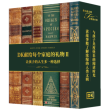 DK经典三部曲2：伟大的日记+伟大的书籍+伟大的绘画