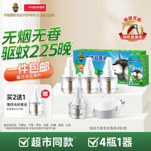超威 电热蚊香液 4液+1器