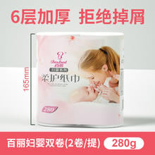 百丽 BL0957-6 卫生纸 6层加厚 无芯卷纸 140g*2卷
