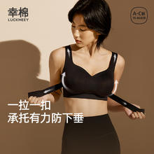 幸棉矫姿内衣女矫正驼背调整运动文胸前扣提拉聚拢防下垂塑形胸罩