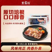 眉州东坡 王家渡 经典猪肉培根 200g*2袋*2件