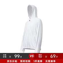 马登 工装 UPF50+轻薄款透气防晒衣运动户外防紫外线钓鱼防晒服男夏 皓月白 L