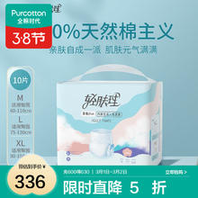 全棉时代 轻肤理 成人拉拉裤 超值plus款 M码 10片/包*16