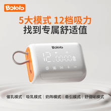 波咯咯 双边电动吸奶器 微震Pro智慧款
