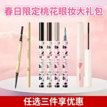 任选3件 2.97元小金条眉笔眼线笔睫毛膏