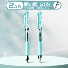 得力 刷题笔速干st头按动笔彩杆中性笔学生用备考水性笔0.5mm黑色透明考试笔颜值大容量油墨书写顺滑签字笔