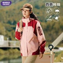 DESSO 唐狮Desso软壳冲锋衣防风防水徒步登山服三合一