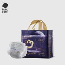 babycare皇室pro裸感纸尿裤拉拉裤Mini装