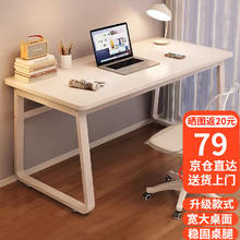 限移动端：舒客艺家 台式家用学习桌
