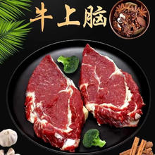 知尝 谷饲原切牛上脑 1斤