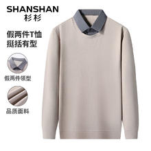 杉杉 SHANSHAN 男士春季假两件T恤