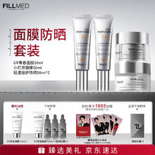 法国菲欧曼实验室 LABORATOIRES FILL-MED 于适同款套装青春面膜+小灯泡面膜+防晒送女友