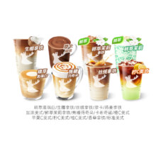 需首购：瑞幸拿铁/轻乳茶15选1电子兑换券