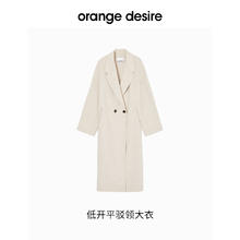 Orange Desire 日照雅丹 女士大衣 OD2DWWWF012
