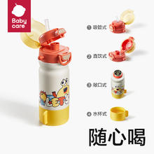 88VIP会员：babycare 四合一儿童保温杯婴幼儿宝宝吸管水杯幼儿园上学水壶