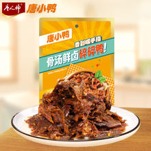 唐人神 碎碎鸭 70g