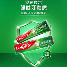 高露洁健齿防蛀牙膏牙刷漱口水