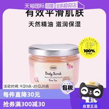 【自营】Sabon身体磨砂膏600g去鸡皮去角质秋冬季女全身嫩白浴盐