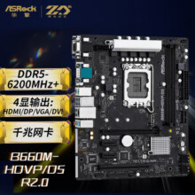 华擎(ASRock) B660M-HDVP/D5 R2.0 主板内存DDR5 CPU 12600KF/14700KF/13600KF（IntelB660/LGA1700）