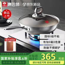 国家补贴：康巴赫 第七代钛不粘炒锅 32cm