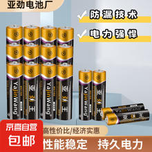 碳性电池5号7号玩具电视空调遥控器挂钟闹钟适用五号七号正品 7号8个装