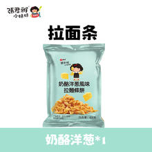 88VIP会员：张君雅小妹妹 台湾进口零食膨化食品小吃甜点 甜甜圈 巧克力味 8包(45g/包)