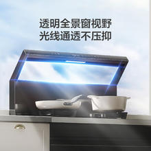 美的 华凌小透明集成灶升级款WD26P 变频26风量油烟机 智能调档 燃气灶 二星消毒柜 天然气