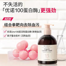 88VIP会员：绽家 内衣洗衣液爱丽丝梦境180ml 白雪公主180ml内衣裤除菌抑菌用