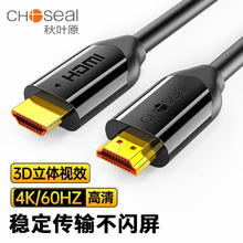 秋叶原 石墨烯屏蔽hdmi线2.0版4k高清电脑电视机顶盒投影仪连接线