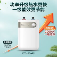 美的（Midea）储水式小厨宝暖宝厨房热水宝5升储水迷你安全家用一级能效厨宝洗速热上出水小厨宝F05-20A1C系列 5L 2000W 【厨房神器】极地白