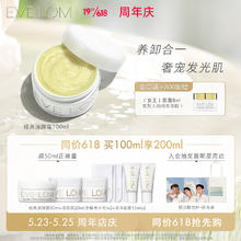 EVE LOM 伊芙兰 经典洁颜霜卸妆膏100ml