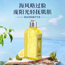 限移动端：L'OCCITANE 欧舒丹 清新马鞭草沐浴露70ml 1瓶
