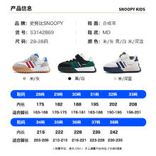 SNOOPY 史努比 儿童跑步休闲鞋(多款可选）