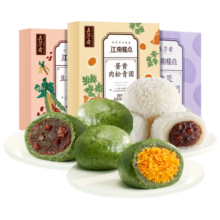 五芳斋 艾草青团清明节糯米果子团子多口味糕点网红零食江南特产小吃 豆沙＋黑芝麻＋蛋黄肉松共780g