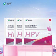毓婷 HPV病毒干扰素凝胶敷料