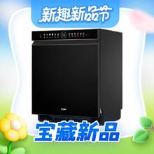 海尔 Haier W5000Pro 云溪系列 EYSW16566GHU1 嵌入式洗碗机 16套 钢琴黑