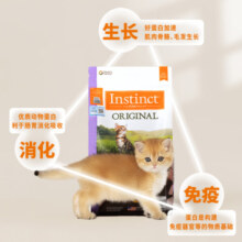 INSTINCT天然百利幼猫粮经典无谷鸡营养增肥防软便4.5磅/2kg 效期25年9月