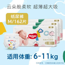 88VIP会员：好奇 金装系列 纸尿裤 L66片*2包