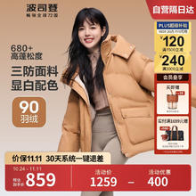 波司登 羽绒服女三防面料连帽防风短款冬季保暖外套B40145902XS