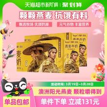 88VIP会员：伊利 谷粒多燕麦牛奶200ml*12盒*2箱/1箱学生早餐