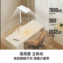 西屋电气 西屋护眼灯大路灯儿童学习全光谱台灯学生阅读专用桌面夹式灯Z
