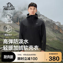 伯希和 PELLIOT 户外软壳衣男秋加绒保暖防风外套徒步登山防泼水114306147黑L 漫暮黑|防风防泼水