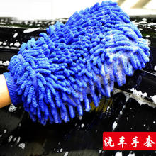 可狄 擦车手套 1个装