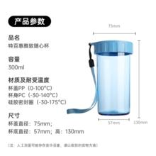 特百惠 宽口塑料水杯 晴天蓝 300ml 1个